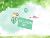 小學(xué)二年級(jí)上冊(cè)美術(shù)課件-5.17漂亮的鐘-嶺南版(23張)ppt課件