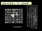 小學(xué)二年級上冊美術(shù)課件-第9課我們身邊的痕跡-人美版(20張)ppt課件