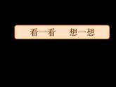 小學(xué)二年級上冊美術(shù)課件-第9課我們身邊的痕跡-人美版(20張)ppt課件