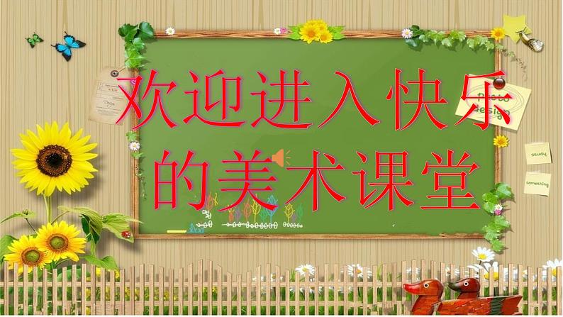 小学二年级上册美术课件-第10课做书签广西版(26张)ppt课件02