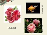 小學(xué)美術(shù)課件-第17課多彩的民間美術(shù)-人美版(22張PPT)ppt課件