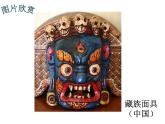 小學(xué)美術(shù)課件-第16課一張奇特的臉-人美版(23張PPT)ppt課件