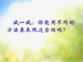 生命的甘露PPT課件免費(fèi)下載
