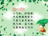 小學(xué)美術(shù)《第9課蜻蜓飛飛》-(1)課件