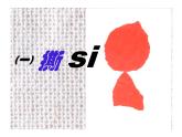 小學美術(shù)《第10課花手帕》-(2)課件