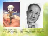 動(dòng)漫——?jiǎng)悠饋淼穆婸PT課件免費(fèi)下載