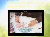 小學(xué)美術(shù)人美版 三年級上學(xué)期《第11課拓印樹葉真有趣》-(3)課件