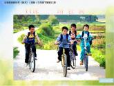 小學(xué)美術(shù)湘美版 三年級(jí)下冊(cè)《第11課一路輕騎》課件