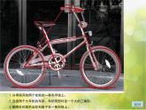 小學(xué)美術(shù)湘美版 三年級(jí)下冊(cè)《第11課一路輕騎》課件