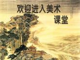 小學(xué)二年級(jí)上冊(cè)美術(shù)課件-2.6可愛的玩具蛇-嶺南版(21張)ppt課件