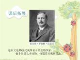 小學(xué)二年級上冊美術(shù)課件-2.5巧救小昆蟲-嶺南版(23張)ppt課件