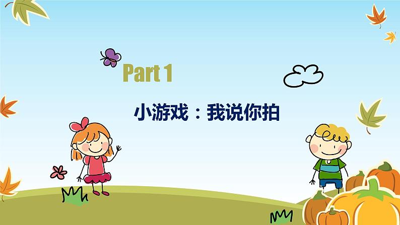 小学二年级上册美术课件-3.7美丽的叶子-岭南版(25张)ppt课件第4页