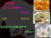 小學(xué)二年級上冊美術(shù)課件-3.10節(jié)日的餐桌-嶺南版(19張)ppt課件