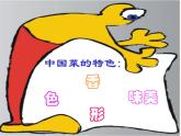 小學(xué)二年級上冊美術(shù)課件-3.10節(jié)日的餐桌-嶺南版(19張)ppt課件