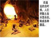 小學(xué)二年級(jí)上冊(cè)美術(shù)課件-4.11泥器皿-嶺南版(24張)ppt課件