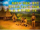 小學(xué)二年級(jí)上冊(cè)美術(shù)課件-4.11泥器皿-嶺南版(24張)ppt課件