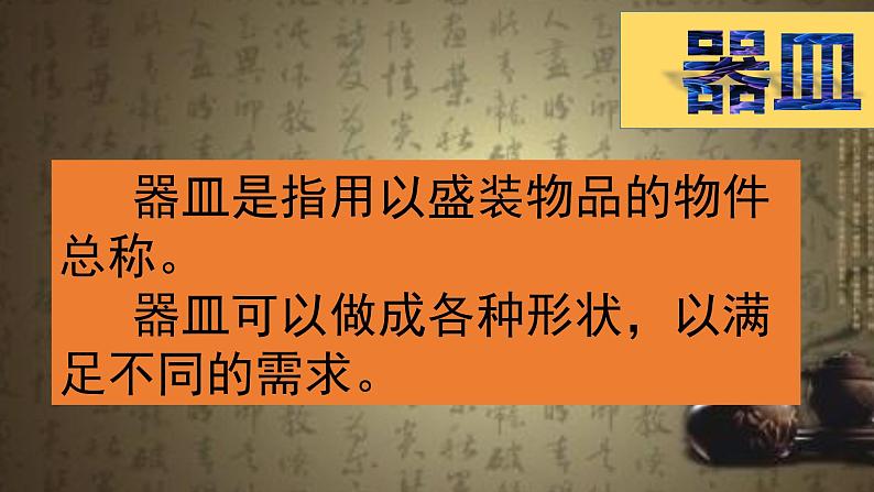 小学二年级上册美术课件-4.11泥器皿-岭南版(24张)ppt课件第6页