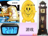 小學(xué)二年級(jí)上冊(cè)美術(shù)課件-5.17漂亮的鐘-嶺南版(20張)ppt課件