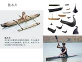 小學(xué)二年級(jí)上冊(cè)美術(shù)課件-5.19船兒漂漂-嶺南版(20張)ppt課件