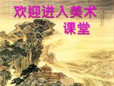 小學(xué)二年級上冊美術(shù)課件-第3課捏泥巴-人美版(22張)(1)ppt課件