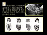 小學(xué)二年級(jí)上冊(cè)美術(shù)課件-第9課我們身邊的痕跡-人美版(24張)ppt課件