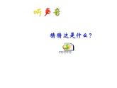 小學(xué)二年級(jí)上冊(cè)美術(shù)課件-第5課漂亮的小鐘表-人美版(20張)ppt課件