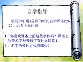 小學(xué)美術(shù)《第12課-走向明天-》-(3)課件