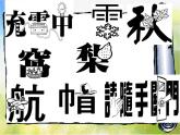 小學(xué)美術(shù)《第12課-走向明天-》-(3)課件