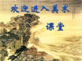 小學(xué)美術(shù)《第14課-茂密的花》-(2)課件