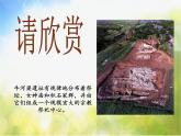 家鄉(xiāng)的老房子PPT課件免費(fèi)下載