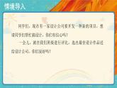 人教版美術(shù)三下第二課：重重復(fù)復(fù) PPT課件+教案+素材