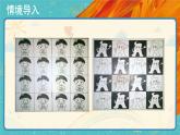 人教版美術(shù)三下第二課：重重復(fù)復(fù) PPT課件+教案+素材