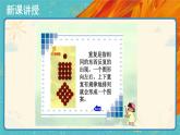 人教版美術(shù)三下第二課：重重復(fù)復(fù) PPT課件+教案+素材