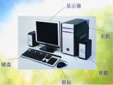 新穎的電腦PPT課件免費(fèi)下載