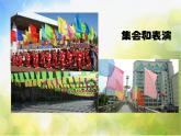 小学美术11《节日的小彩旗》课件