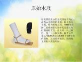 小學美術(shù)16《有趣的鞋》課件