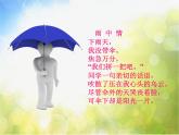 小學(xué)美術(shù)13《雨來了》課件