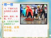 小學(xué)美術(shù)13《雨來了》課件