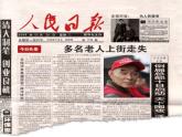 小學(xué)美術(shù)6《做個胸卡送老人》課件