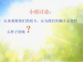 小學(xué)美術(shù)6《做個胸卡送老人》課件