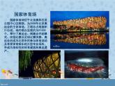 2016秋湘教版美術(shù)五上第4課《搭建框架》PPT課件PPT