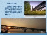 2016秋湘教版美術(shù)五上第4課《搭建框架》PPT課件PPT