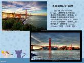2016秋湘教版美術(shù)五上第4課《搭建框架》PPT課件PPT