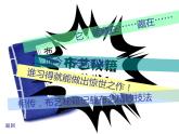2016秋湘教版美術五上第7課《布藝溫馨》ppt課件