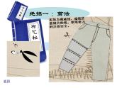 2016秋湘教版美術五上第7課《布藝溫馨》ppt課件