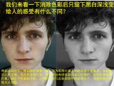 2016秋湘教版美術(shù)五上第5課《深淺變化》ppt