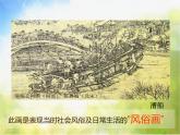 小学美术《古老的交通工具》课件