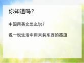 小學(xué)美術(shù)《泥器皿》課件