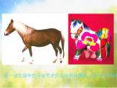 嶺南版美術(shù)一年級下冊 第五單元《我們的動物樂園》課件