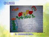 小學(xué)美術(shù)《3粉印紙版畫》-(1)課件